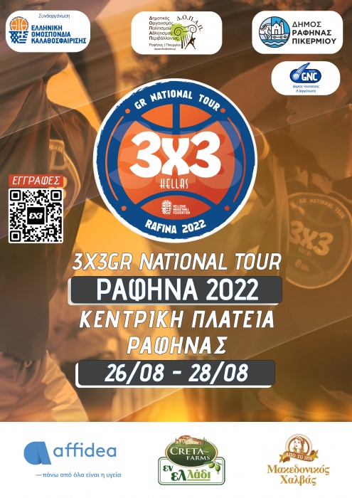 Αντίστροφη μέτρηση για το «3x3GR National Tour» στη Ραφήνα - Δηλώστε ΤΩΡΑ συμμετοχή 